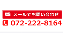 ENGをご検討の方、お問い合わせ